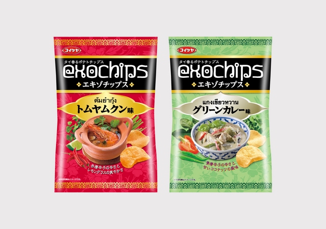 タイ料理の味わいをしたポテトチップス「エキゾチップス トムヤムクン味」・「エキゾチップス グリーンカレー味」