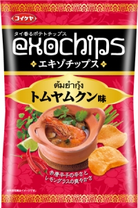 タイ料理の味わいをしたポテトチップス「エキゾチップス トムヤムクン味」・「エキゾチップス グリーンカレー味」