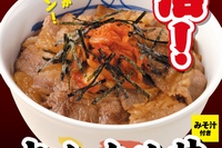 松屋で、7月18日から「キムカル丼」を復活販売する。