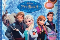 ブルボンは、大ヒット映画「アナと雪の女王」をモチーフにした、『チョコ＆いちごビスケットFS』と『ポテトチップしお味』を7月15日から期間限定で販売する。