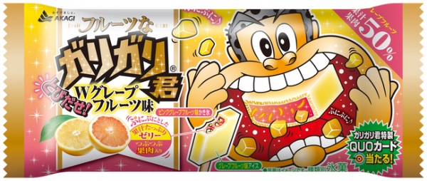 赤城乳業とセブン＆アイ・ホールディングスは、共同開発商品『フルーツなガリガリ君 とびだせＷグレープフルーツ味』を全国のセブン＆アイ・ホールディングスで15日に発売する。