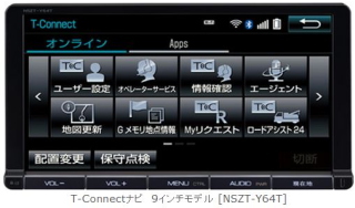 トヨタ自動車<7203>(東1)は、販売店装着オプションの自動車用品として販売しているナビゲーションに、新テレマティクスサービス「T-Connect(ティーコネクト)」(2014年6月18日発表)に対応したモデルなどを投入し、全国のトヨタ車両販売店、トヨタ部品共販店を通じて8月1日に発売する。 トヨタ自動車<7203>(東1)は、販売店装着オプションの自動車用品として販売しているナビゲーションに、新テレマティクスサービス「T-Connect(ティーコネクト)」(2014年6月18日発表)に対応したモデルなどを投入し、全国のトヨタ車両販売店、トヨタ部品共販店を通じて8月1日に発売する。