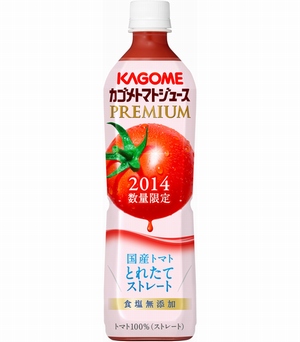 トマト本来の香りと味わいを堪能できるという「カゴメトマトジュースプレミアム」