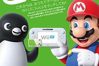 任天堂とJR東日本が「Wii U」へのSuica電子マネーの導入に伴って順次展開する予定の広告