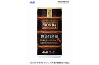 アサヒ飲料が8月26日に発売する缶コーヒー「ワンダ クラフトマンシップ 贅沢炭焼」