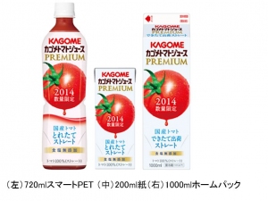 カゴメは、「カゴメトマトジュースプレミアム」の発売日である8月5日に、記念イベント「乾杯！トマトヌーヴォー」を全国4か所の会場で一斉に開催する。