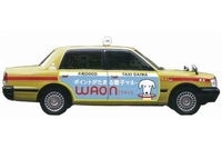 大和自動車交通のタクシーでイオンの電子マネー「WAON（ワオン）」による決済サービスが開始された。