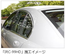 リンテック＜７９６６＞（東１）は、自動車の窓ガラスに高級感のある色合いと風合いを付与するとともに、断熱効果や紫外線カット効果、ガラス破損時の破片の飛散防止対策効果・・・。