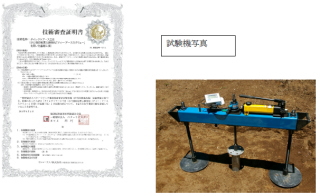 あと施工アンカーのサンコーテクノ＜３４３５＞（ＪＱＳ）は、メガソーラー発電用杭基礎工法をトータルシステム・・・。