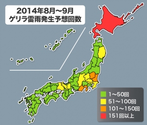 地域ごとの8〜9月のゲリラ雷雨の発生予想階数を示す図（ウェザーニューズの発表資料より）