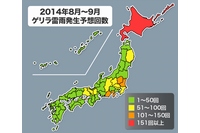 地域ごとの8〜9月のゲリラ雷雨の発生予想階数を示す図（ウェザーニューズの発表資料より）