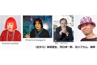 今年で4回目を迎える巨大アートイベント『新宿クリエイターズ・フェスタ2014』が、8月22日(金)から9月7(日)に開催される。