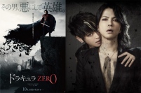 VAMPS 新曲が映画『ドラキュラZERO』の日本版イメージソングに