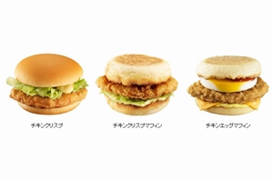 日本マクドナルドはが11日から全店舗で販売再開する「チキンクリスプ」、「チキンクリスプマフィン」、「チキンエッグマフィン」