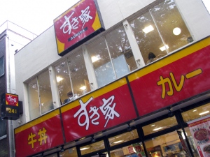 看板商品の値下げと過酷な労働環境を嫌った人手不足で業績低下を招いたゼンショーHDの「すき家」。写真の店舗の2階はアルバイト従業員の研修施設という都内でもめずらしい店舗だ。