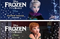アナ雪がパラパラ漫画に!