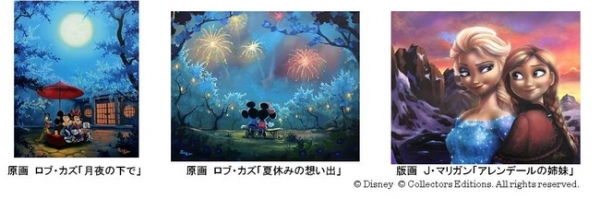 大丸東京店は、「ディズニーファインアートExpo2014展」を20日から26日に開催する。