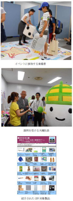 トーソー＜５９５６＞（東２）は、２０１１年１２月にＣＦＰ（カーボンフットプリント）の「システム認証」取得企業となり、主要製品のＣＯ２の“見える化”を推進してきた。
