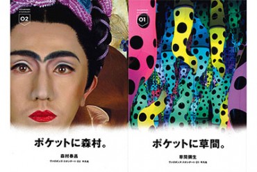 ポケットに現代アートを！『ヴァガボンズ・スタンダート』創刊、第1弾は草間彌生を特集