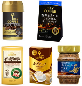 キーコーヒー＜２５９４＞（東１）は、このほど『２０１４秋冬新商品』、並びにリニューアル商品を発表した。