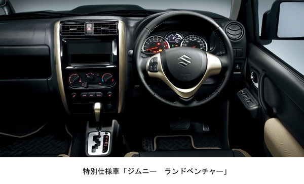 スズキが19日発売した軽乗用車「ジムニー」の特別仕様車「ランドベンチャー」