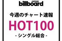 Kis-My-Ft2「Another Future」で総合首位、西野カナの猛追をかわす