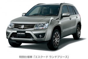 スズキが20日に発売した四輪駆動SUV「エスクード」の特別仕様車「ランドブリーズ」