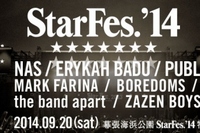 ナズ、エリカ・バドゥ来日決定！StarFes.’14の豪華ヘッドライナーが発表。