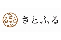 さとふるは、ふるさと納税のポータルサイト「さとふる」を今秋にオープンする。寄付金を募集する自治体からの申し込み受付は22日に開始した。