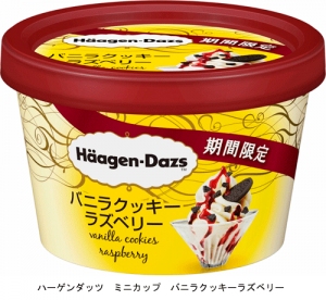 ハーゲンダッツジャパンが10月27日に発売する『バニラクッキーラズベリー』