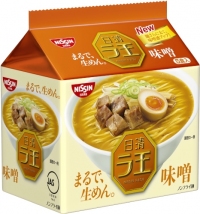 日清食品は、「日清ラ王 醤油 5食パック」・「日清ラ王 味噌 5食パック」・「日清ラ王 塩 5食パック」・「日清ラ王 豚骨 5食パック」をリニューアル発売する。