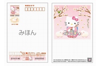 年賀葉書に初登場する「ハローキティ 年賀」©1976, 2014 SANRIO CO., LTD.　APPROVAL No.G551459