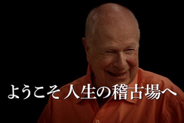 映画『ピーター・ブルックの世界一受けたいお稽古』演劇創作の舞台裏に迫るドキュメンタリー