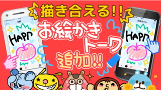 日本エンタープライズ＜４８２９＞（東１）の子会社、ＨｉｇｈＬａｂは、１００万ダウンロードを突破した注目のスマートフォン向け無料チャットアプリ・・・。