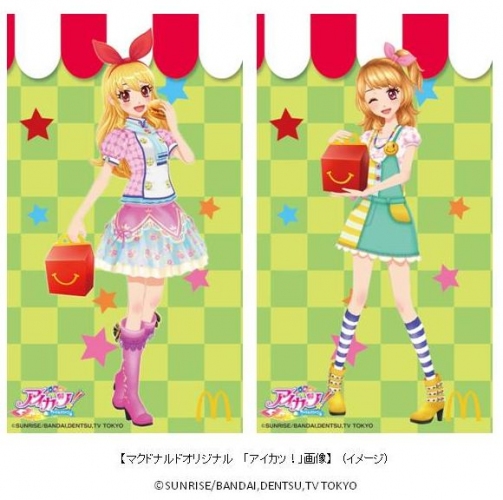 写真 マクドナルド 妖怪ウォッチ と アイカツ のカード付きハッピーセットが登場 6 グルメ 食品 財経新聞