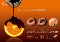 ミスタードーナツは、「オランジュショコラ」シリーズ3種類を期間限定で発売する。