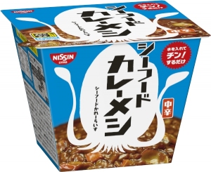 日清食品は、『日清シーフードカレーメシ』を9月16日に全国で新発売する。