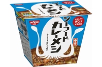 日清食品は、『日清シーフードカレーメシ』を9月16日に全国で新発売する。