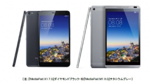 ファーウェイ・ジャパンは、Android 4.2搭載のSIMロックフリータブレット2機種に新色を追加して12日に発売する。