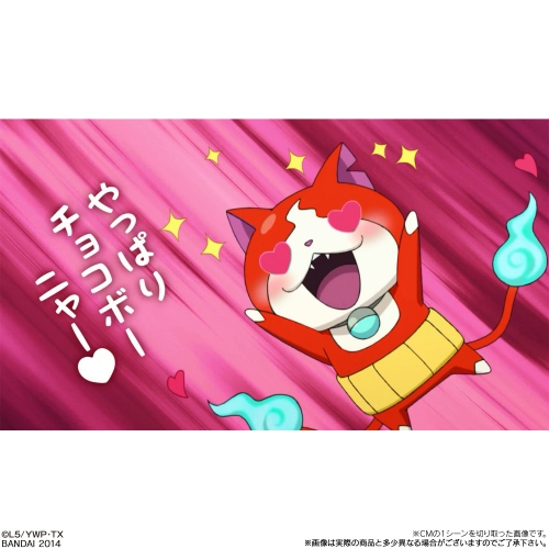 「妖怪ウォッチ」に登場するお菓子を再現したチョコレート『ジバニャンのチョコボー』が9月15日(月)に発売される。