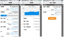 Yahoo!ファイナンス公式アプリ「資産管理」機能の画面イメージ