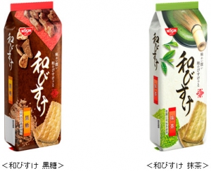日清シスコは、「和びすけ黒糖」「和びすけ抹茶」の2品を22日から全国でリニューアル販売する。