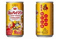 パンクラスエナジードリンクが上間菓子店の「スッパイマン」とコラボレーションしたエナジー飲料『スッパイマンエナジードリンク』