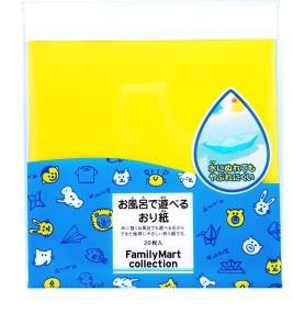 ファミリーマートは、同社が展開するプライベートブランド（PB）「FamilyMart collection」から「お風呂で遊べるおり紙」と「いろいろしゃぼん玉」を発売する。