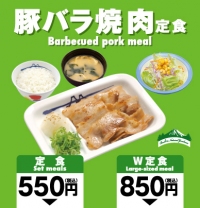 松屋フーズは、9月11日から『ネギ塩豚カルビ丼』と『豚バラ焼肉定食』を復活販売している。