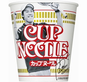 日清食品は、「カップヌードル 錦織圭 記念パッケージ」を9月下旬から数量限定で順次出荷する。