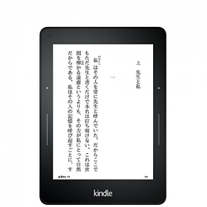 Amazon.co.jpは、6インチ画面の電子書籍リーダー「Kindle」および「Kindle Voyage」の2機種の予約を開始した。