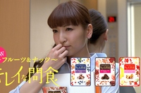 アサヒフードアンドヘルスケアは、神田沙也加さんを起用した新商品『キレイな間食』のTVCM「がんばるって甘酸っぱい篇」を放映している。