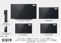 パナソニックは、55 / 65 / 85インチの4K解像度に対応した液晶テレビVIERA（ビエラ）の「AX900シリーズ」全4機種を10月17日に発売する。