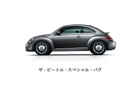 フォルクスワーゲングループジャパンは、「ザ・ビートル」の特別限定車「ザ・ビートル・スペシャル・バグ」を30日に発売する。